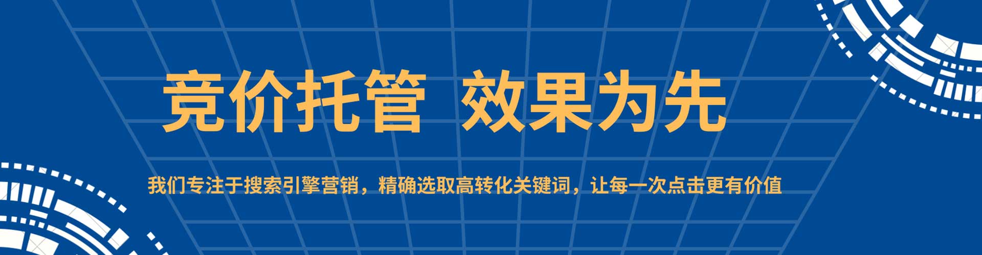 松江百度推广开户